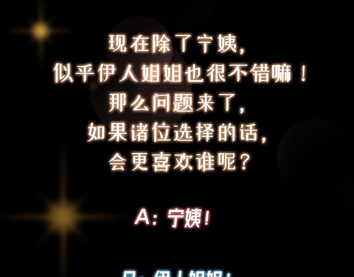 482 叫我伊人姐姐哟199
