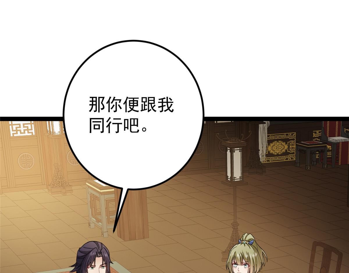 482 叫我伊人姐姐哟75