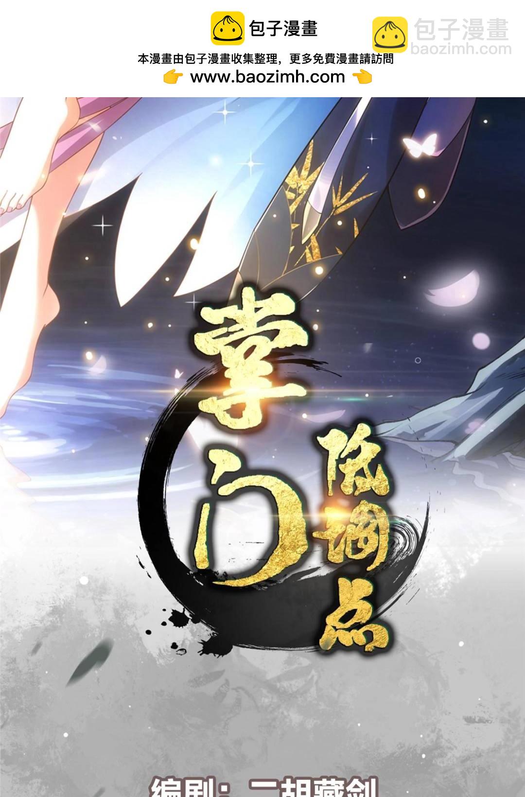 484 好多怪女人盯上了我！1