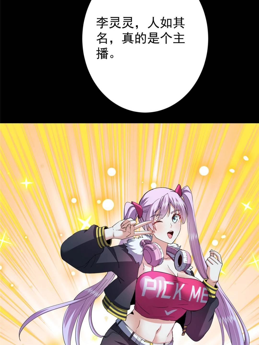 484 好多怪女人盯上了我！10