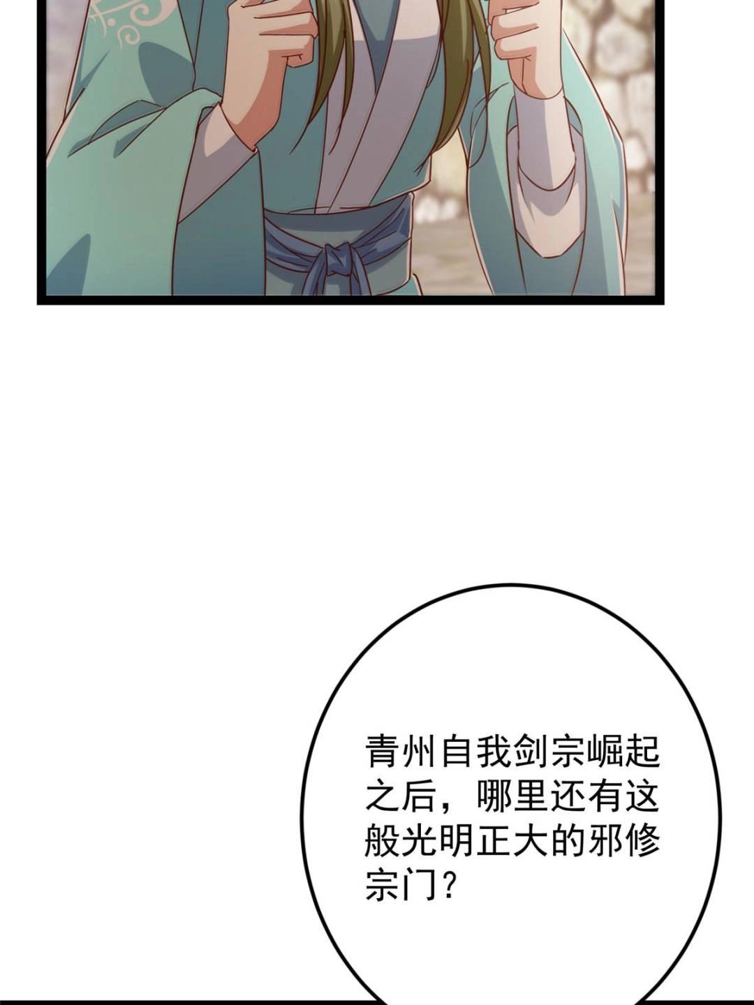 484 好多怪女人盯上了我！100