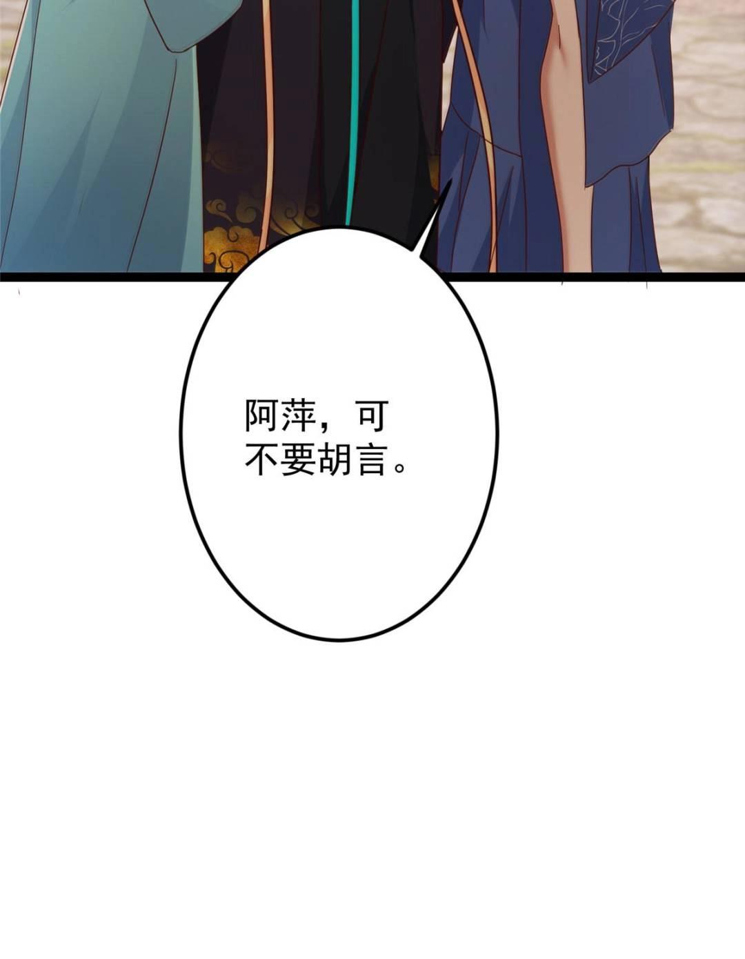 484 好多怪女人盯上了我！106