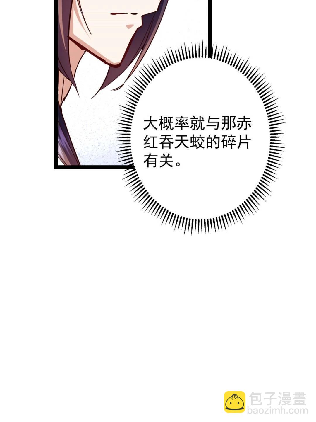 484 好多怪女人盯上了我！109