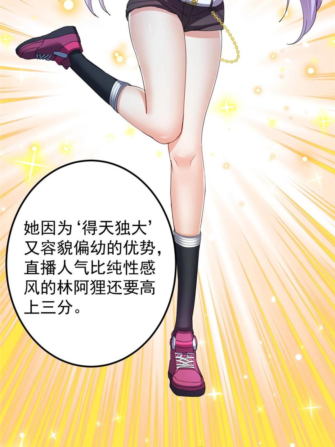 484 好多怪女人盯上了我！11