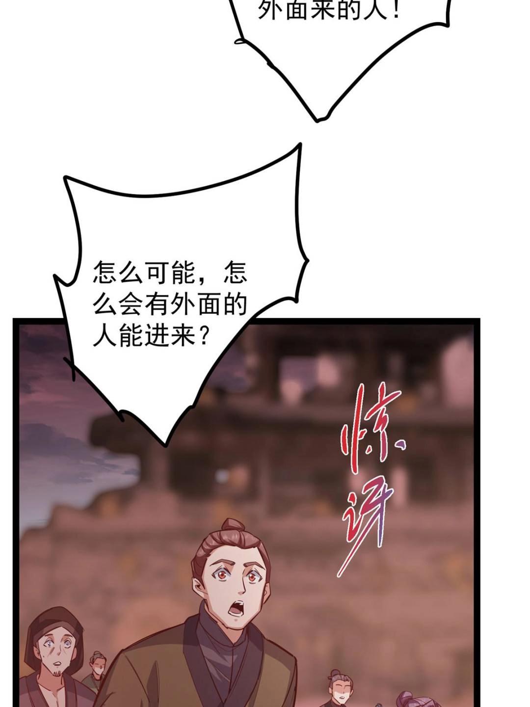484 好多怪女人盯上了我！112