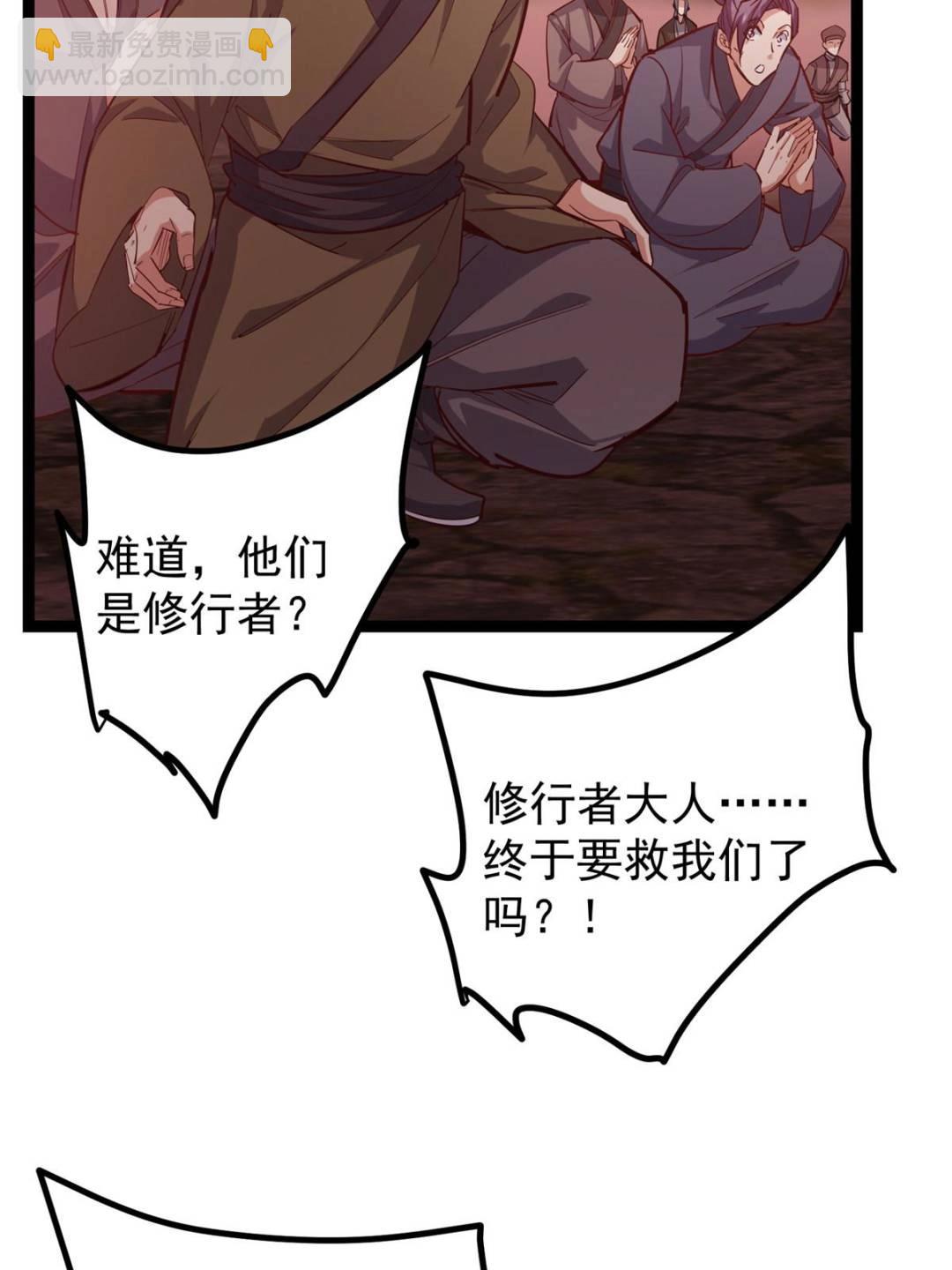 484 好多怪女人盯上了我！113