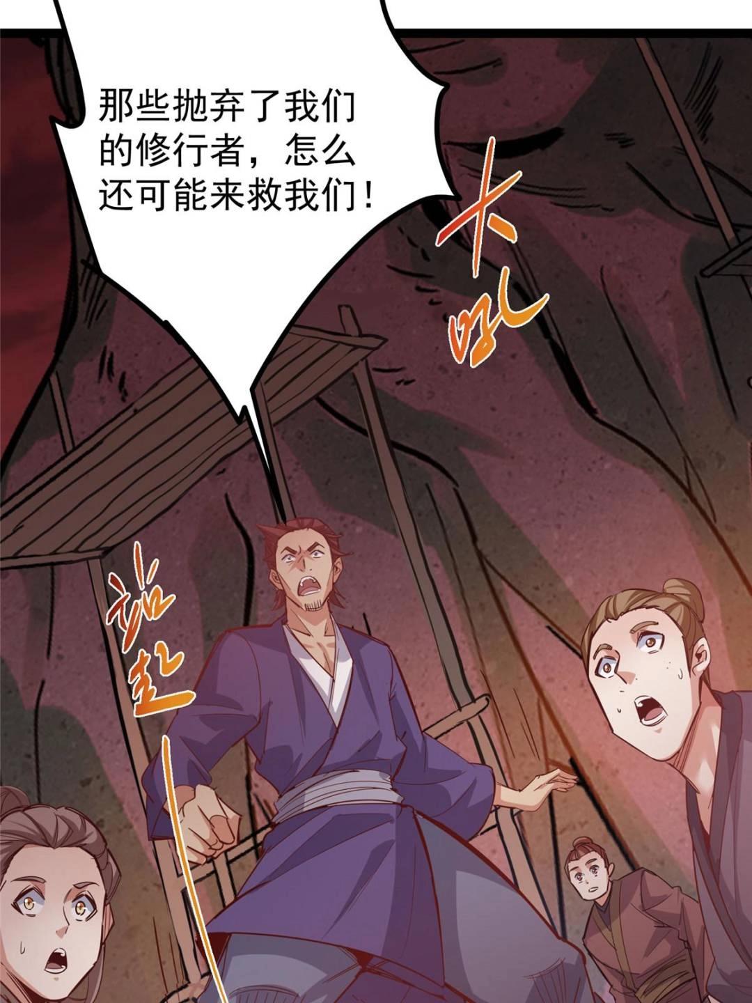 484 好多怪女人盯上了我！114