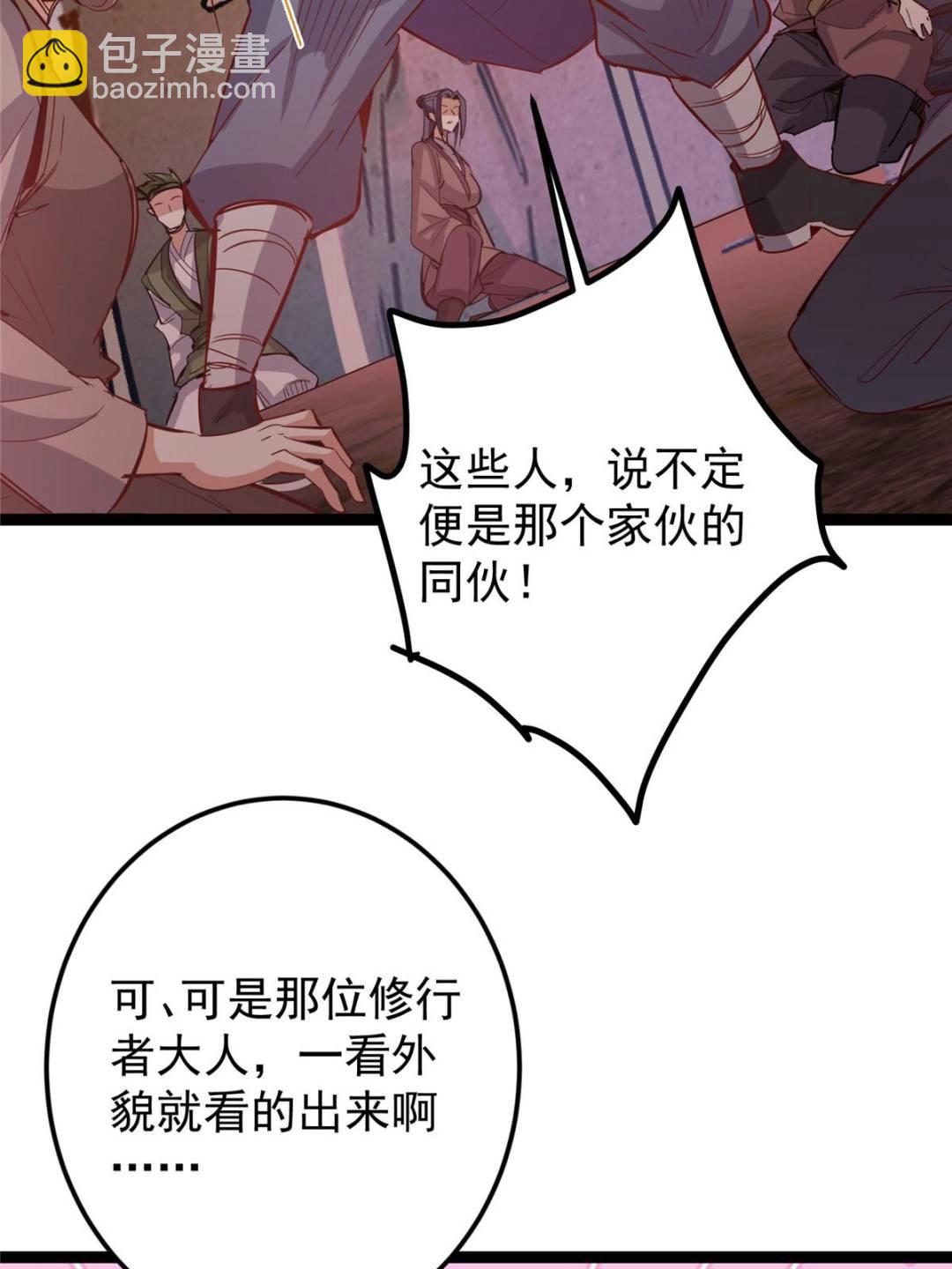484 好多怪女人盯上了我！115