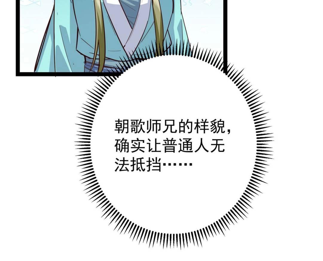 484 好多怪女人盯上了我！120