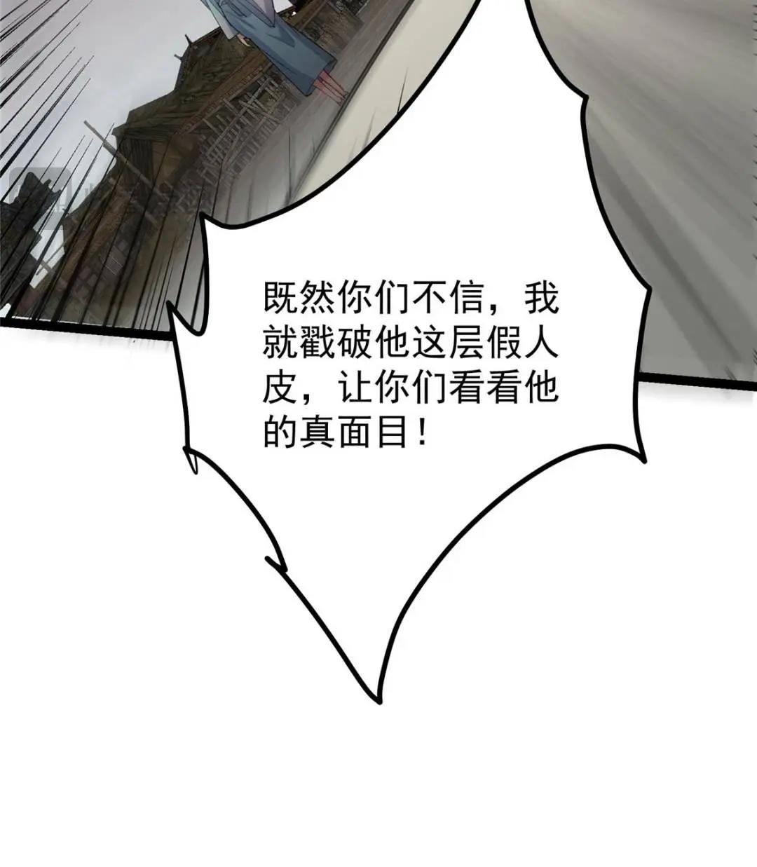 484 好多怪女人盯上了我！124