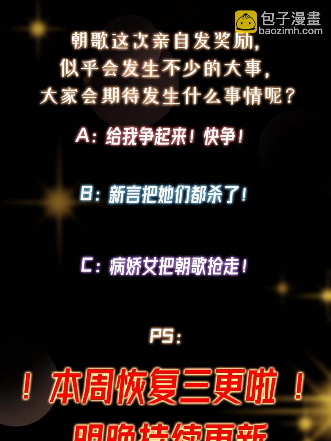 484 好多怪女人盯上了我！125