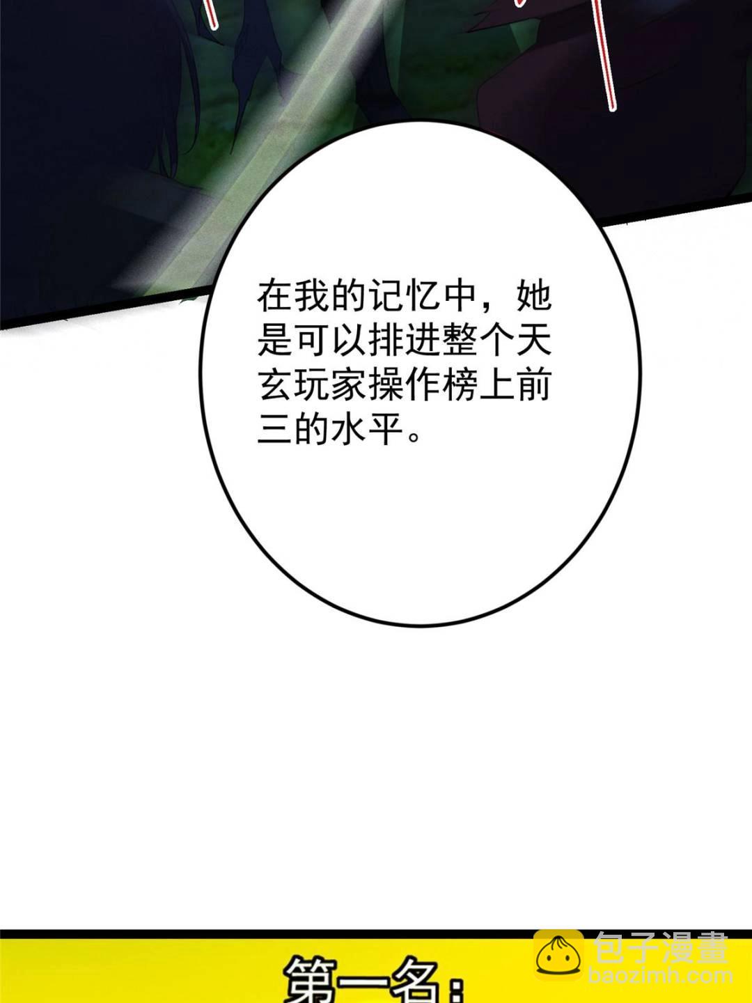 484 好多怪女人盯上了我！14