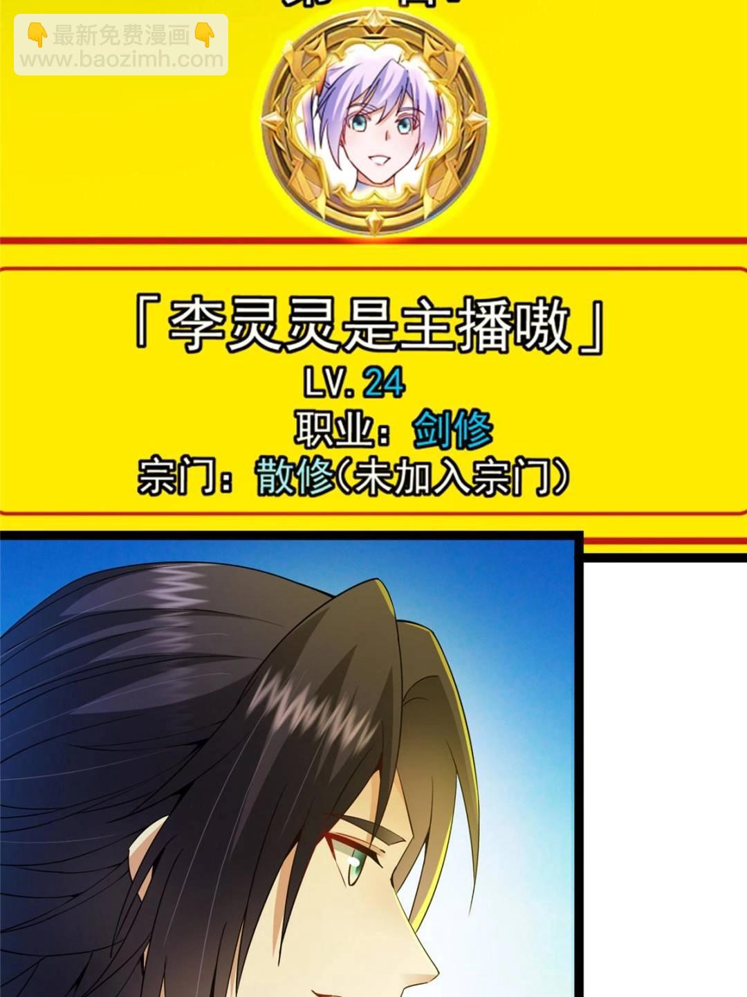 484 好多怪女人盯上了我！15
