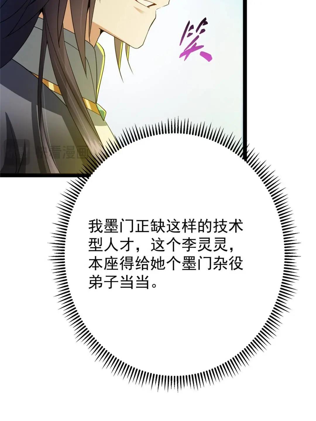 484 好多怪女人盯上了我！16