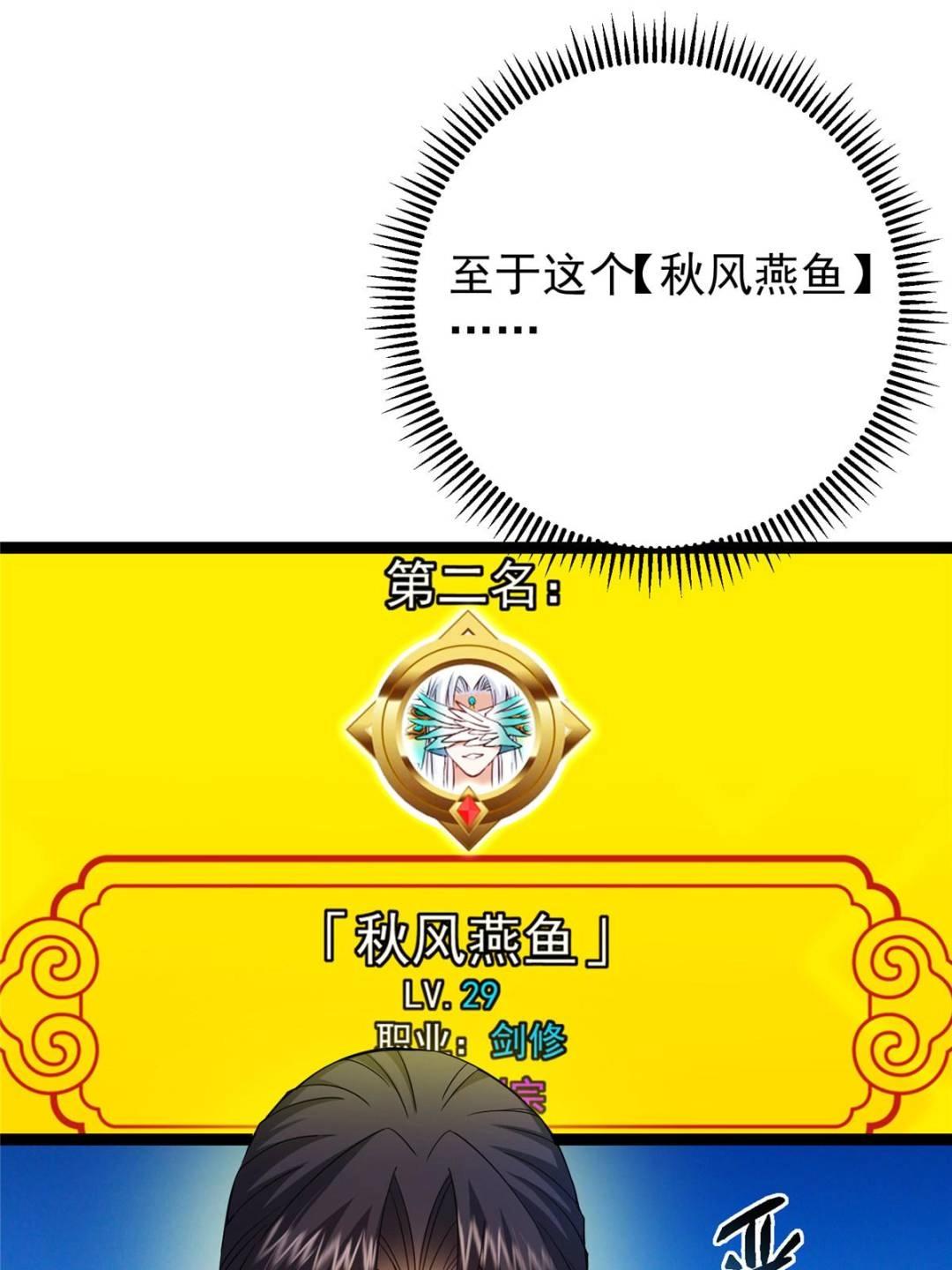 484 好多怪女人盯上了我！18