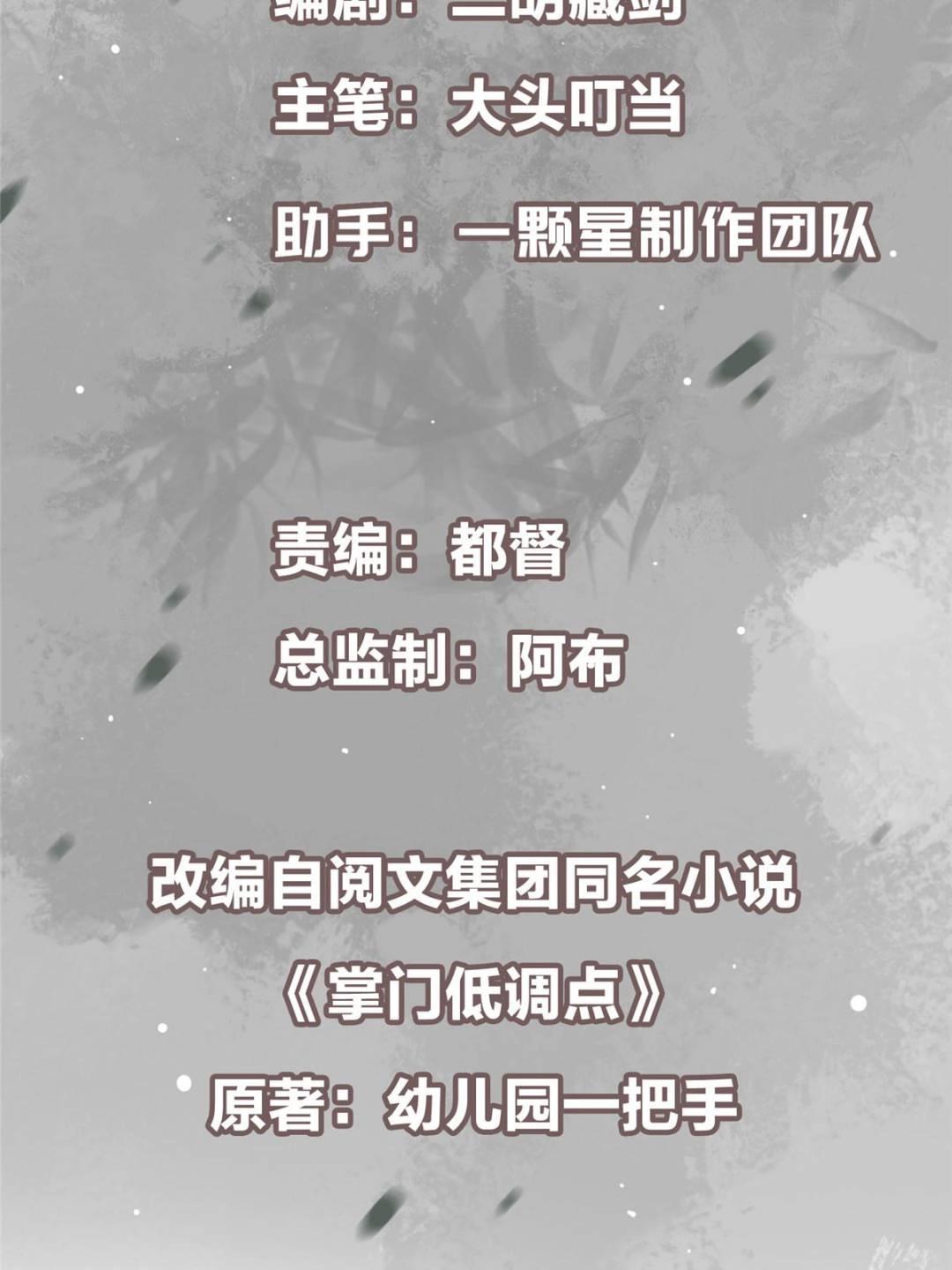 484 好多怪女人盯上了我！2
