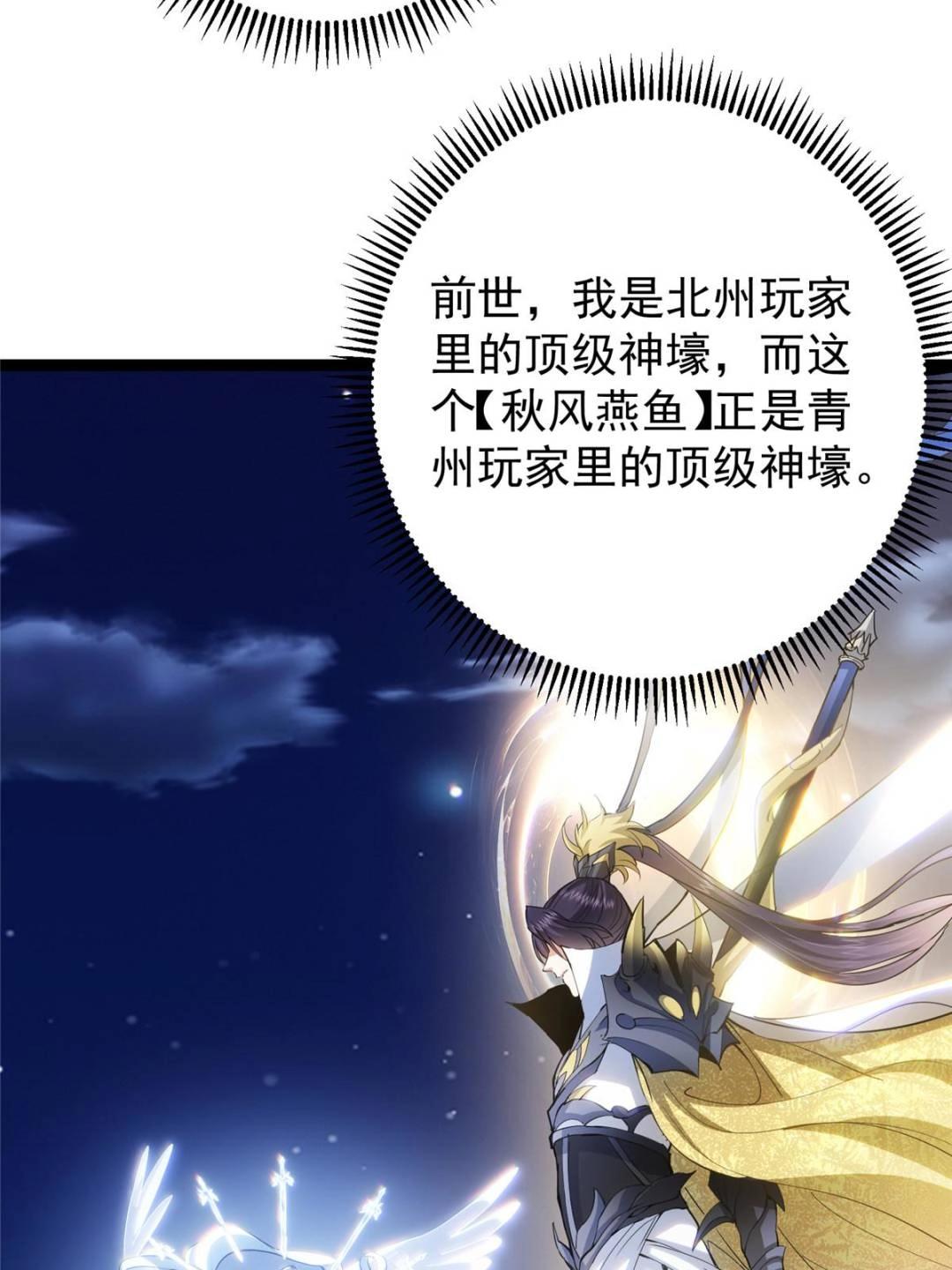 484 好多怪女人盯上了我！20