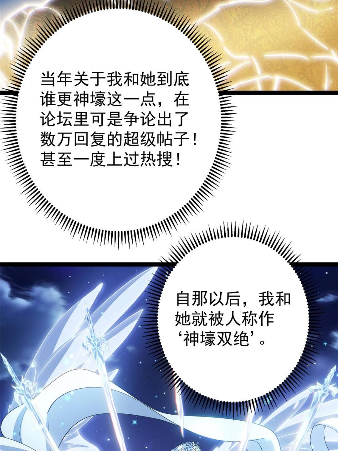 484 好多怪女人盯上了我！22
