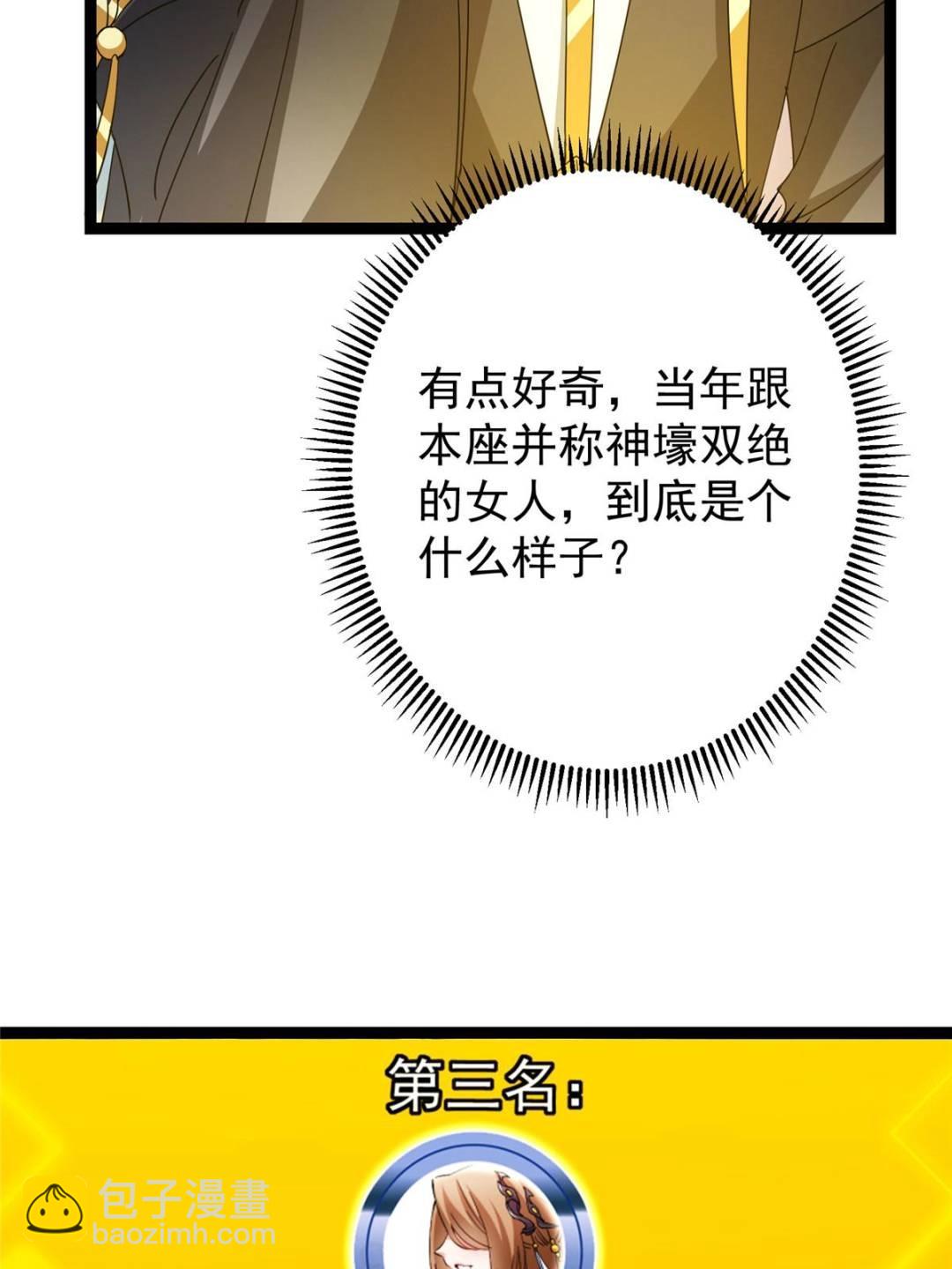 484 好多怪女人盯上了我！27