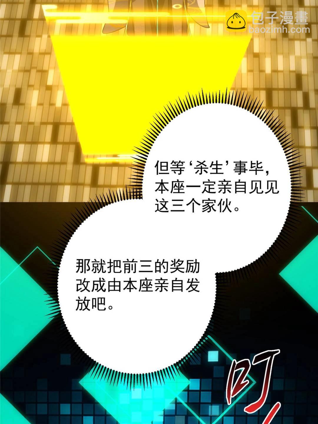 484 好多怪女人盯上了我！32