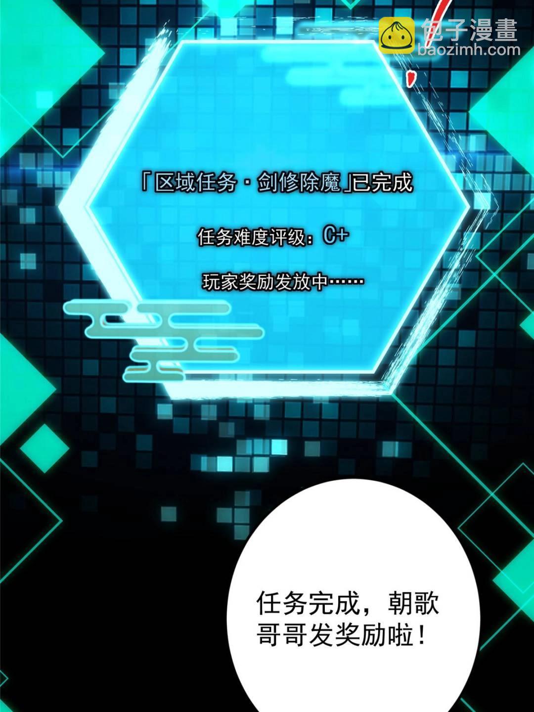 484 好多怪女人盯上了我！33