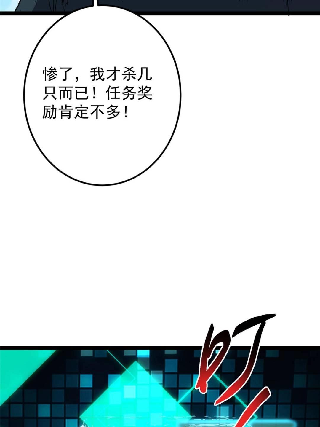 484 好多怪女人盯上了我！35