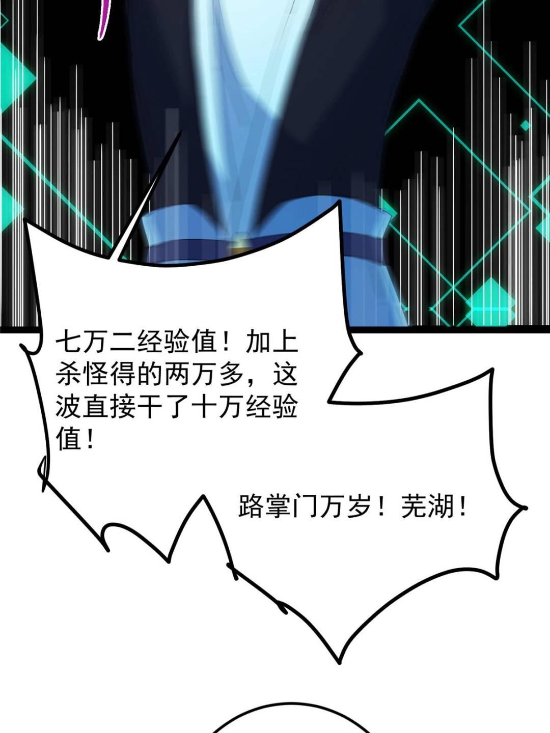 484 好多怪女人盯上了我！37