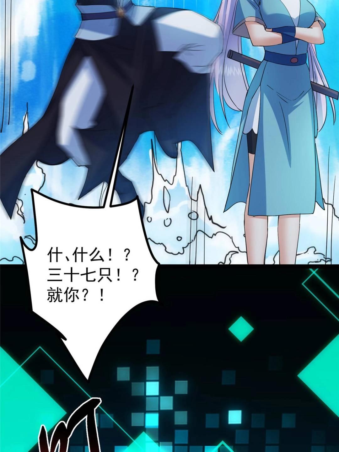 484 好多怪女人盯上了我！39