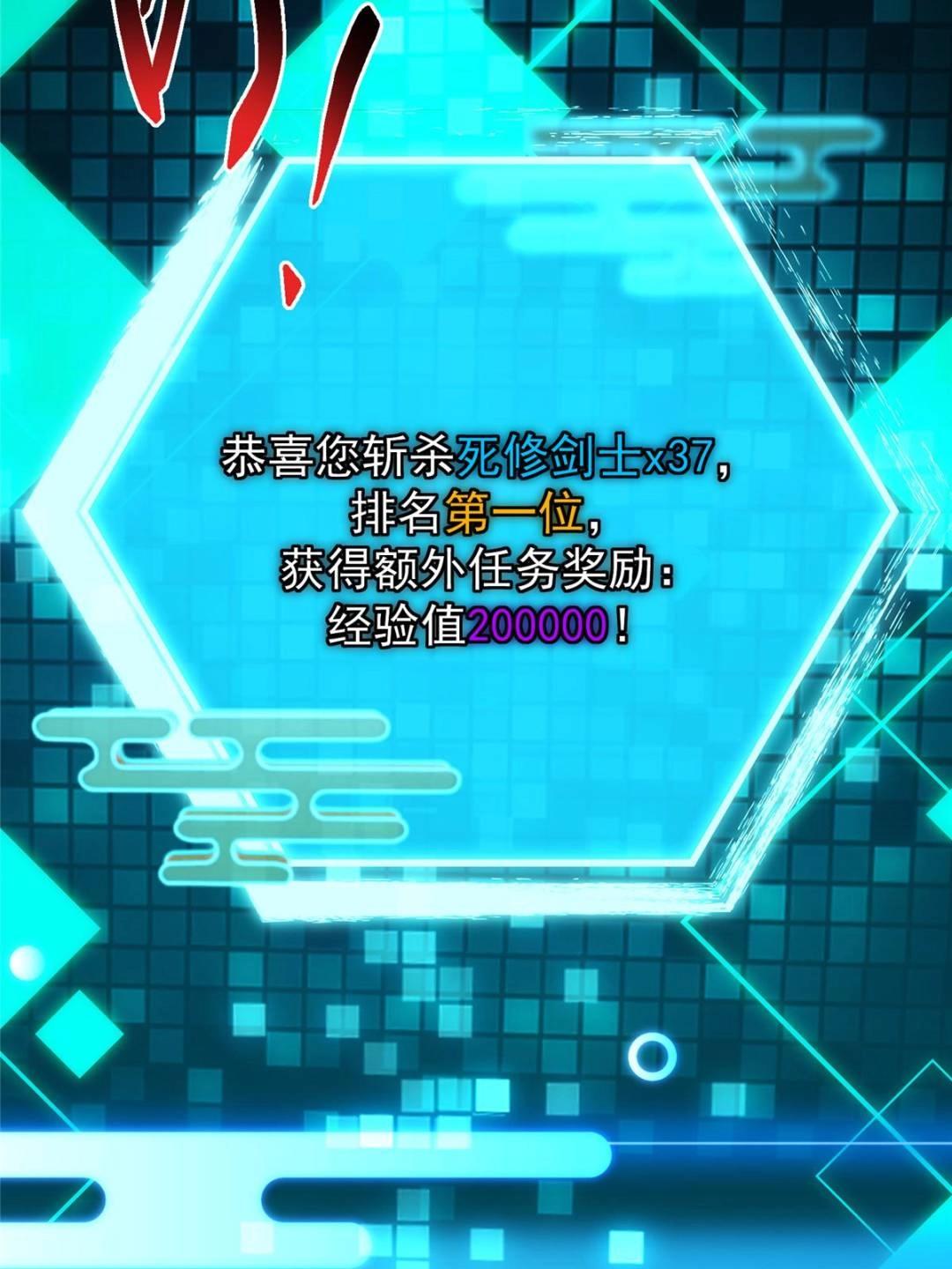 484 好多怪女人盯上了我！40