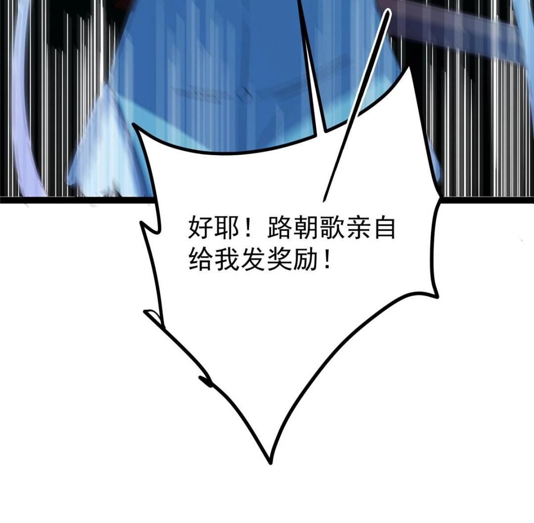484 好多怪女人盯上了我！43