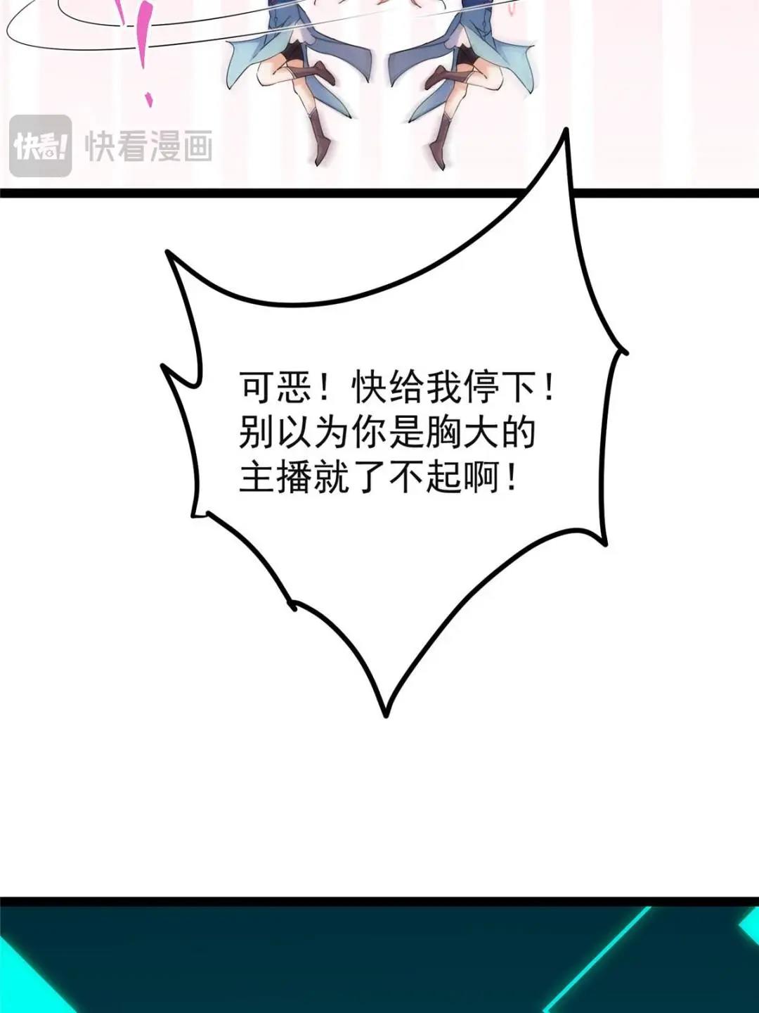 484 好多怪女人盯上了我！45