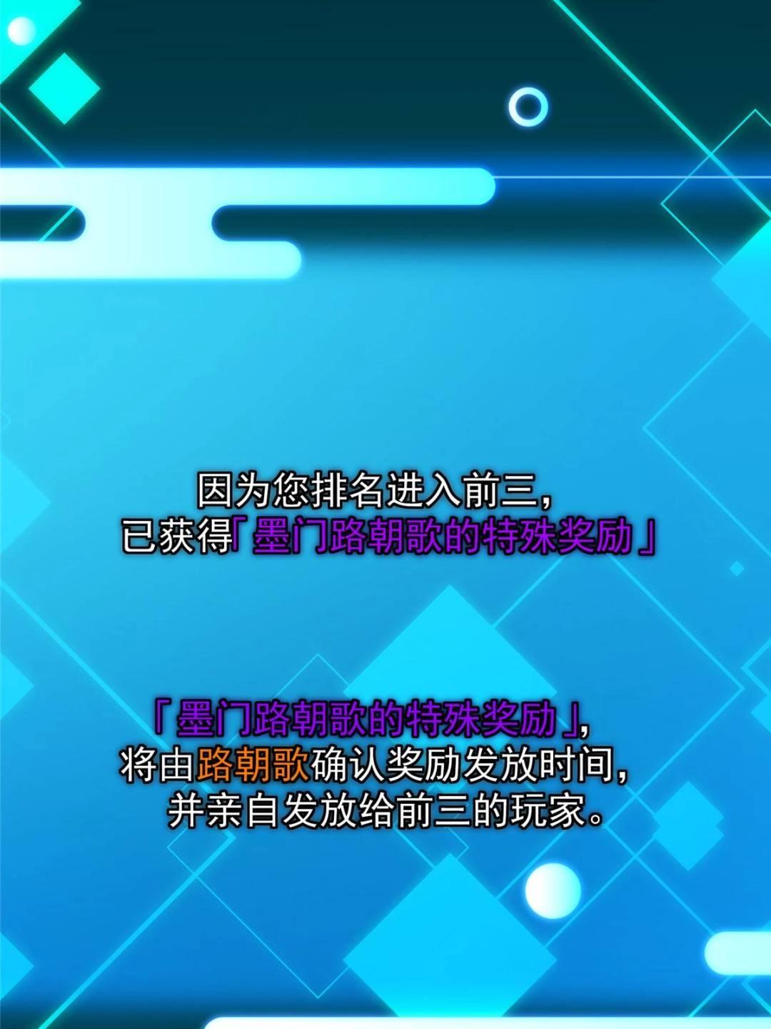 484 好多怪女人盯上了我！50