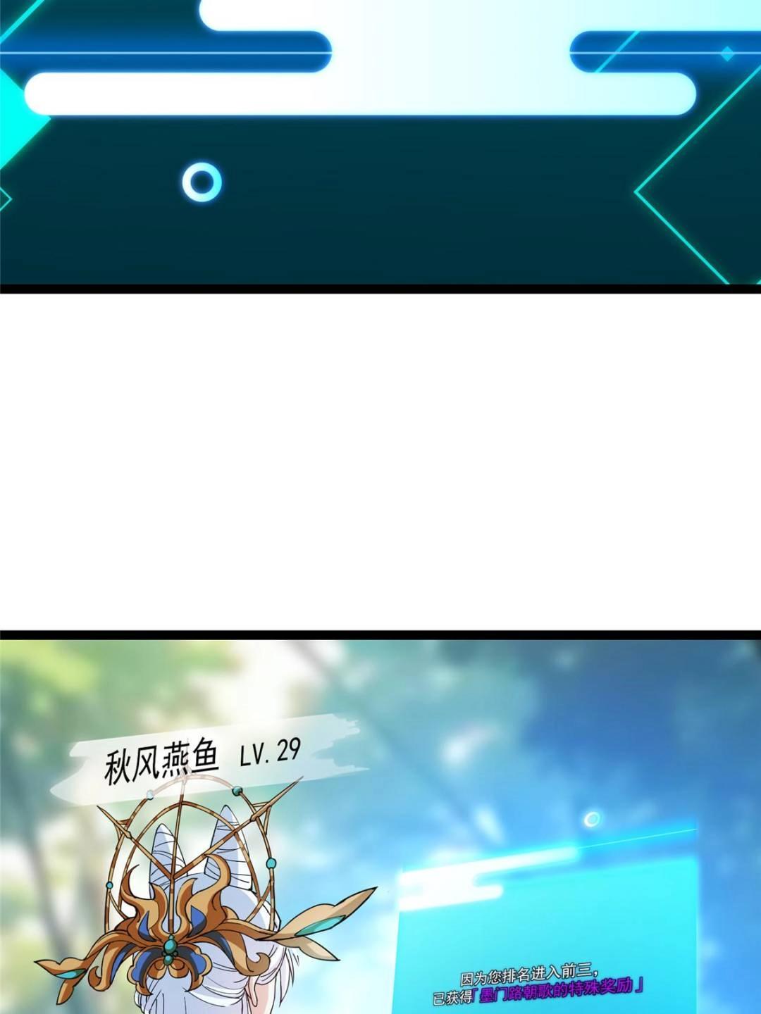 484 好多怪女人盯上了我！51