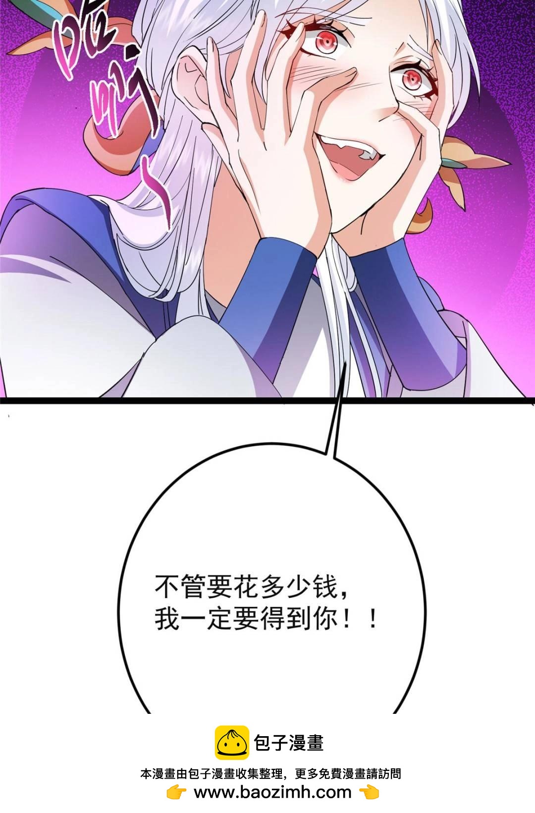 484 好多怪女人盯上了我！53