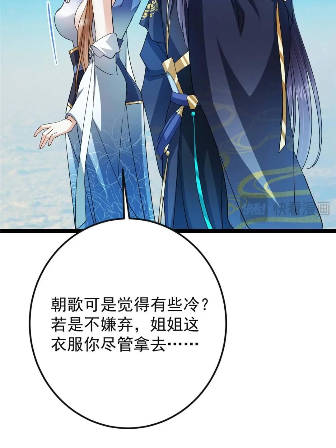 484 好多怪女人盯上了我！60