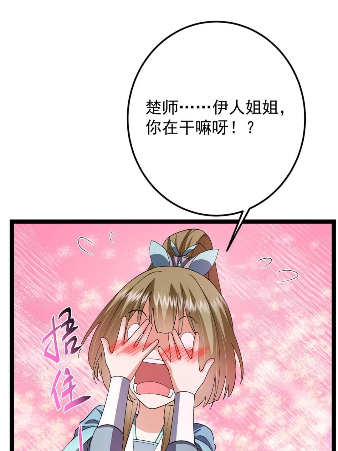 484 好多怪女人盯上了我！62