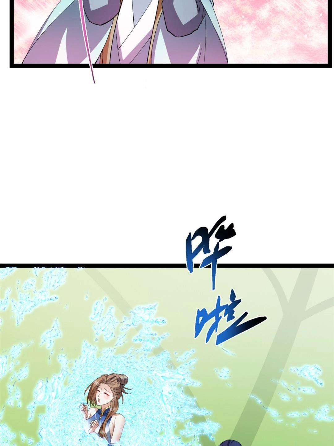 484 好多怪女人盯上了我！63