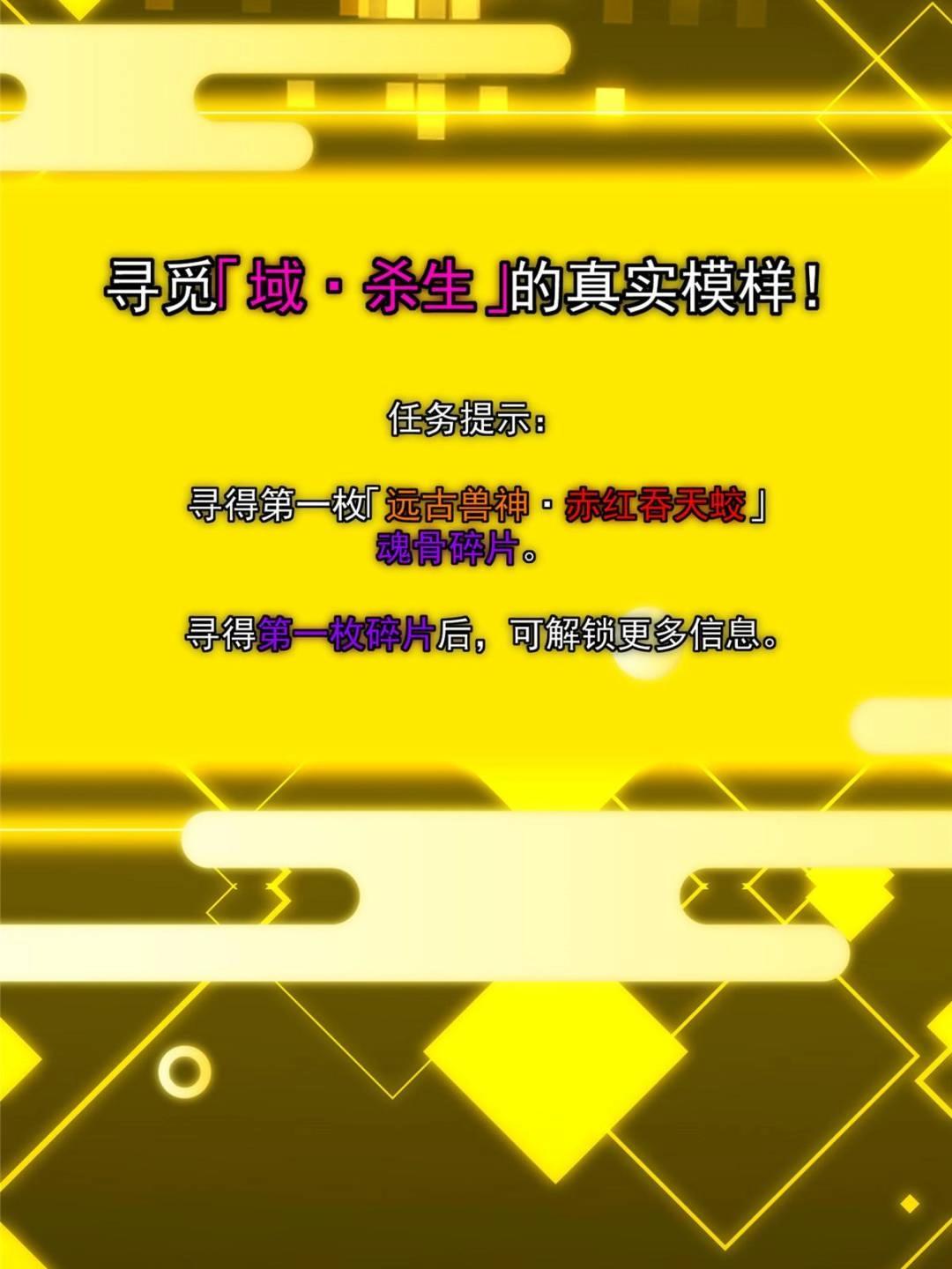 484 好多怪女人盯上了我！72