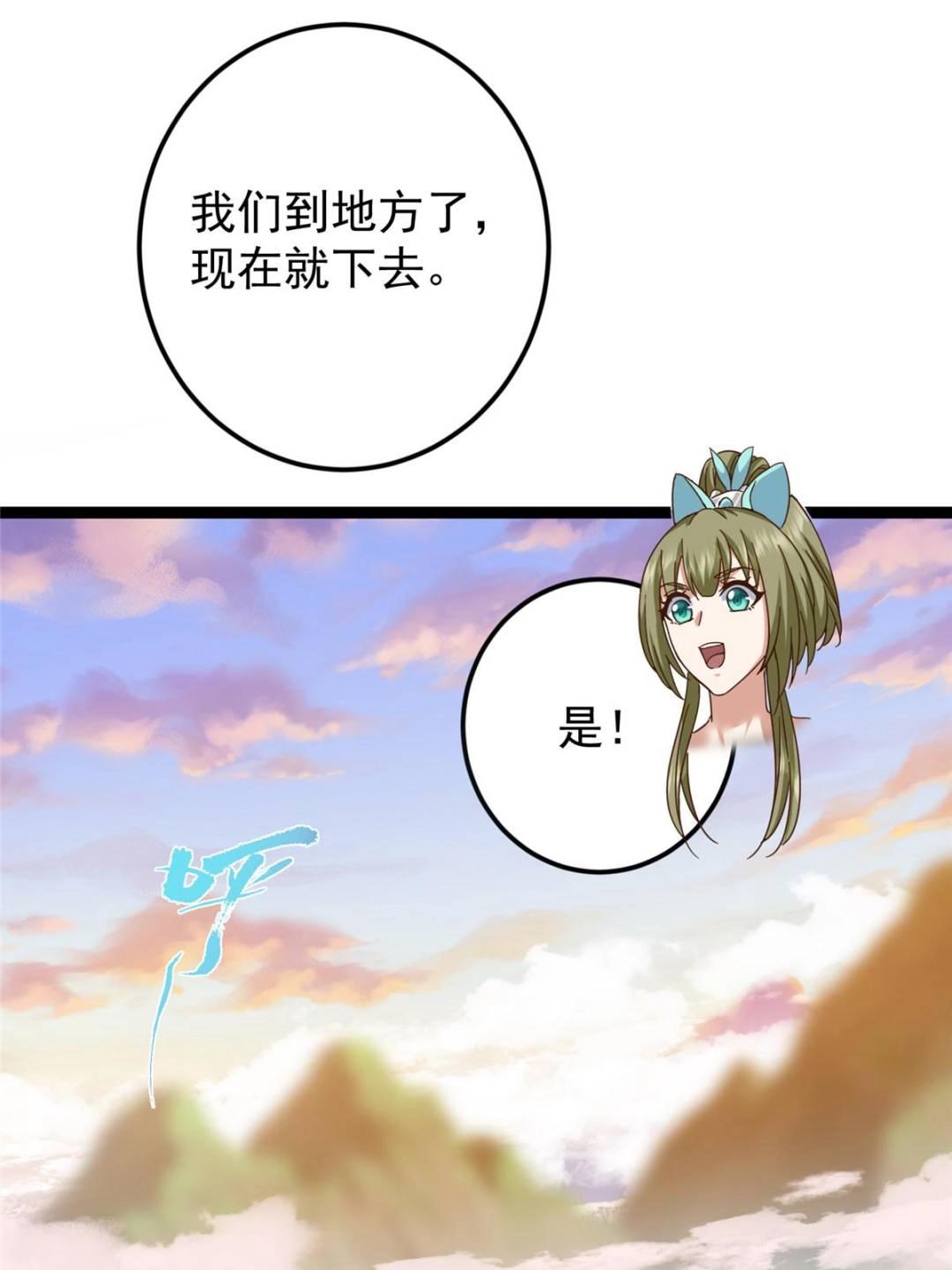 484 好多怪女人盯上了我！75