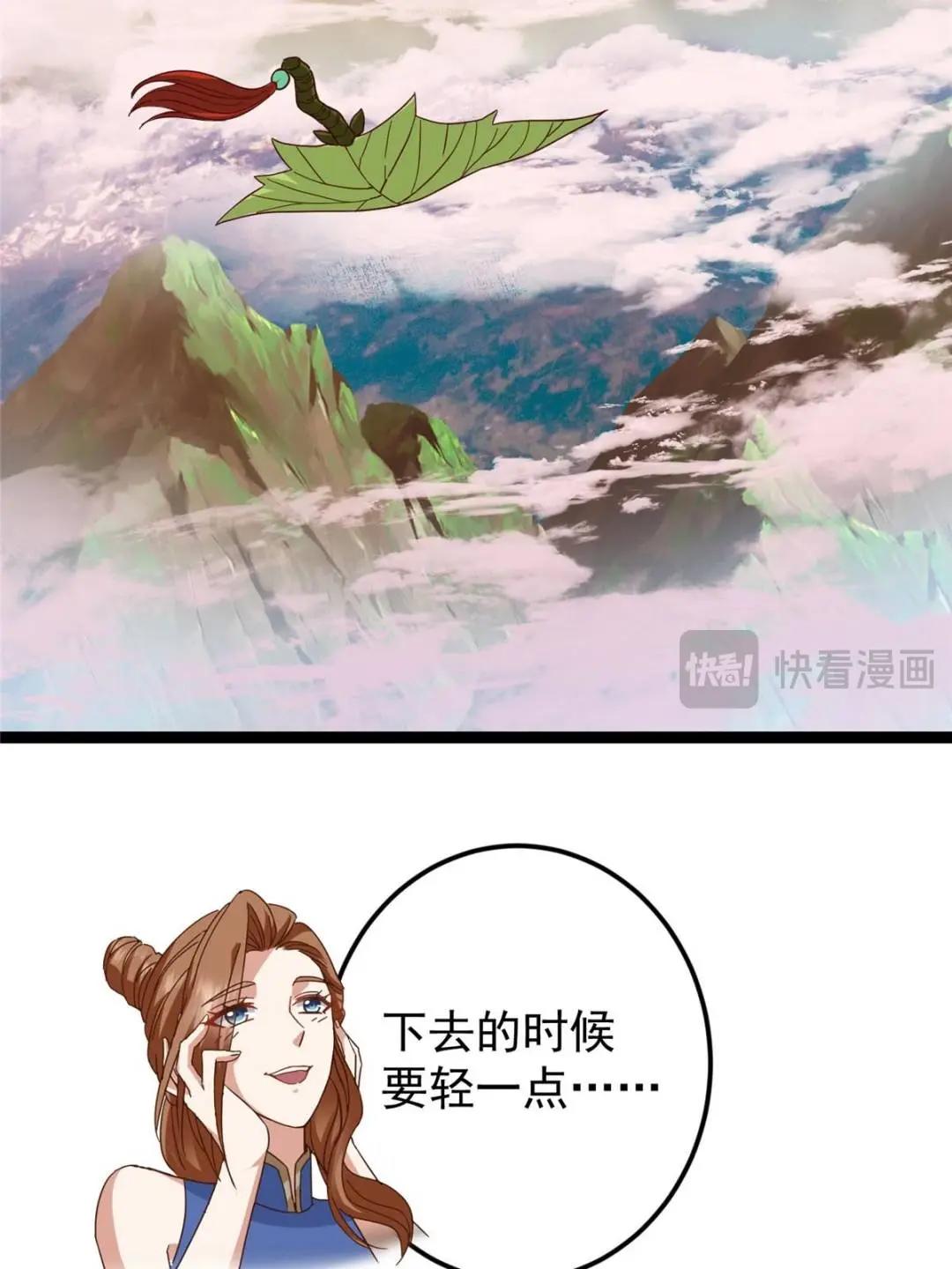 484 好多怪女人盯上了我！76
