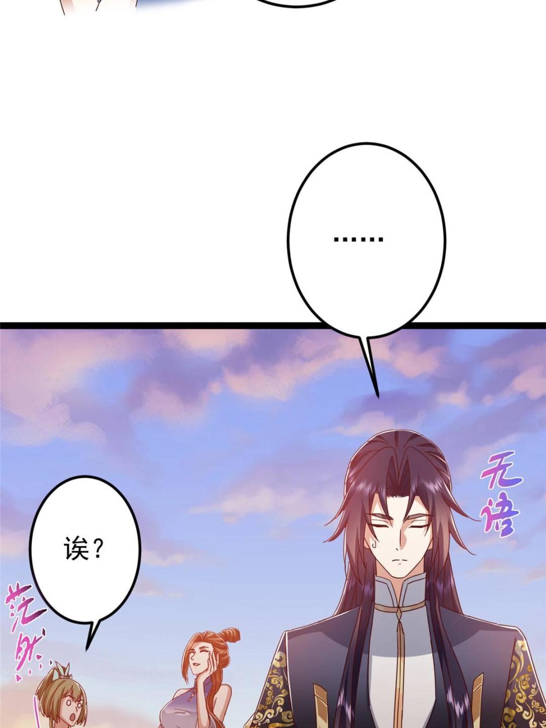 484 好多怪女人盯上了我！77