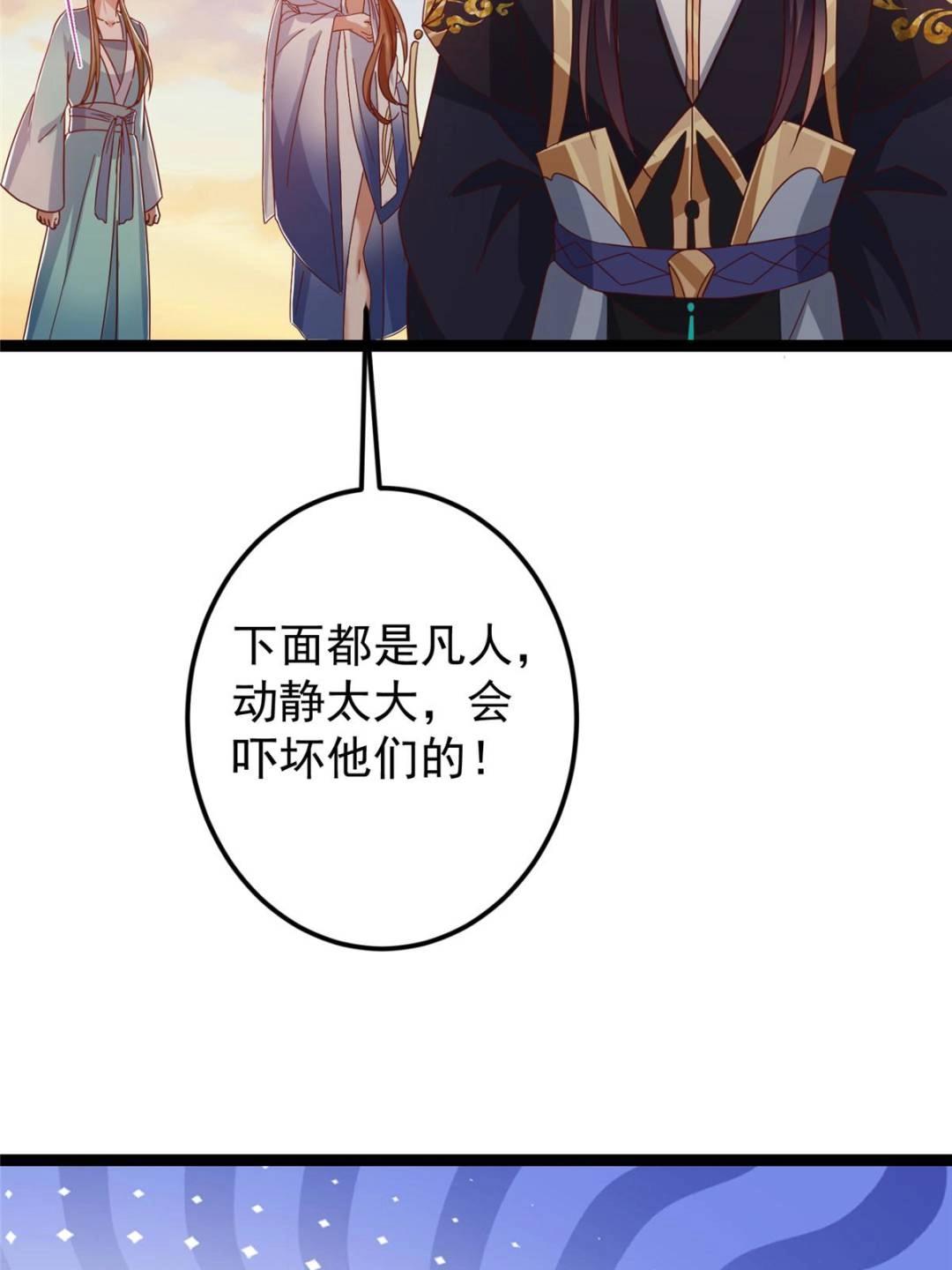 484 好多怪女人盯上了我！78