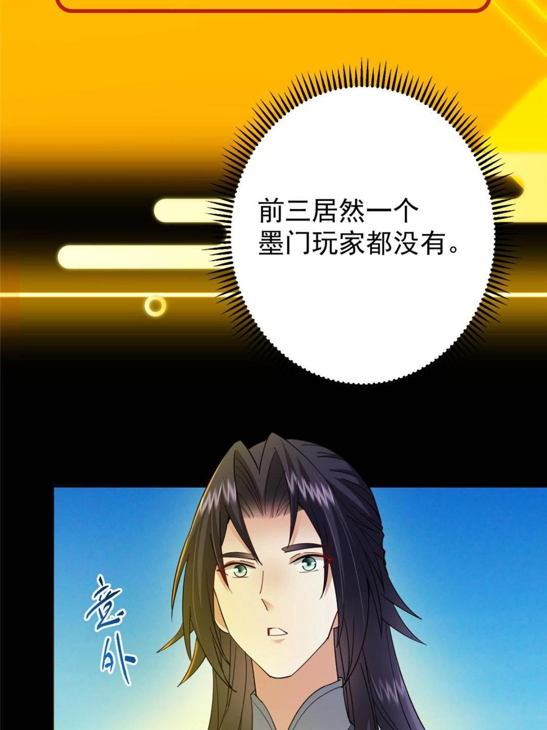 484 好多怪女人盯上了我！8