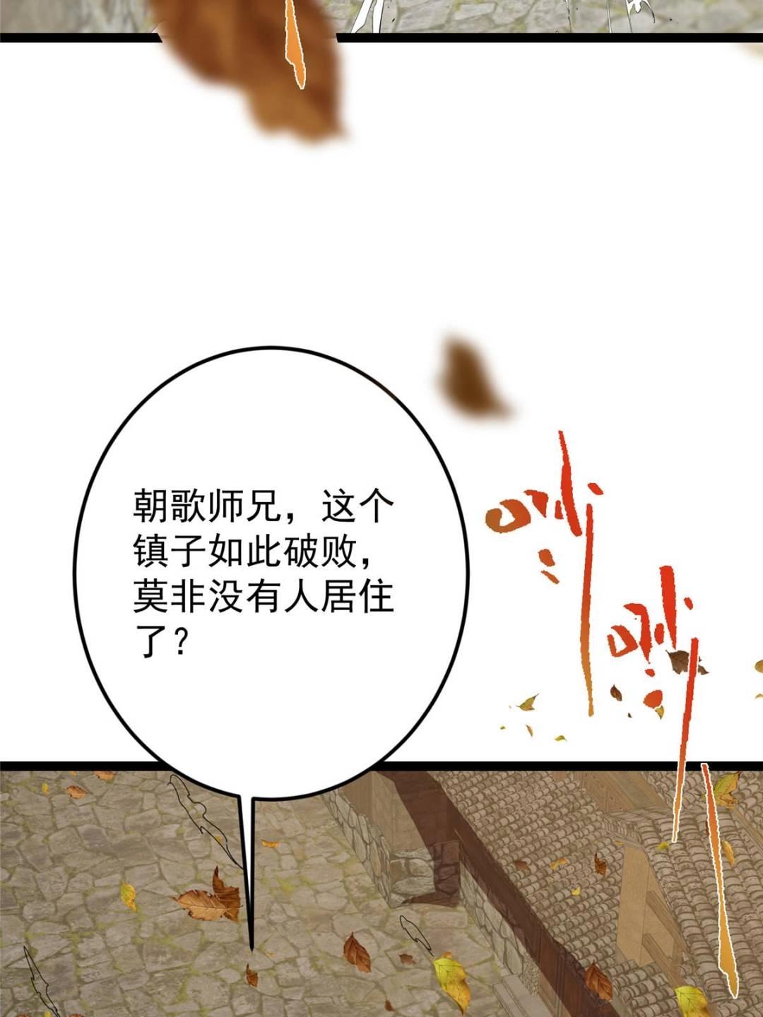 484 好多怪女人盯上了我！82