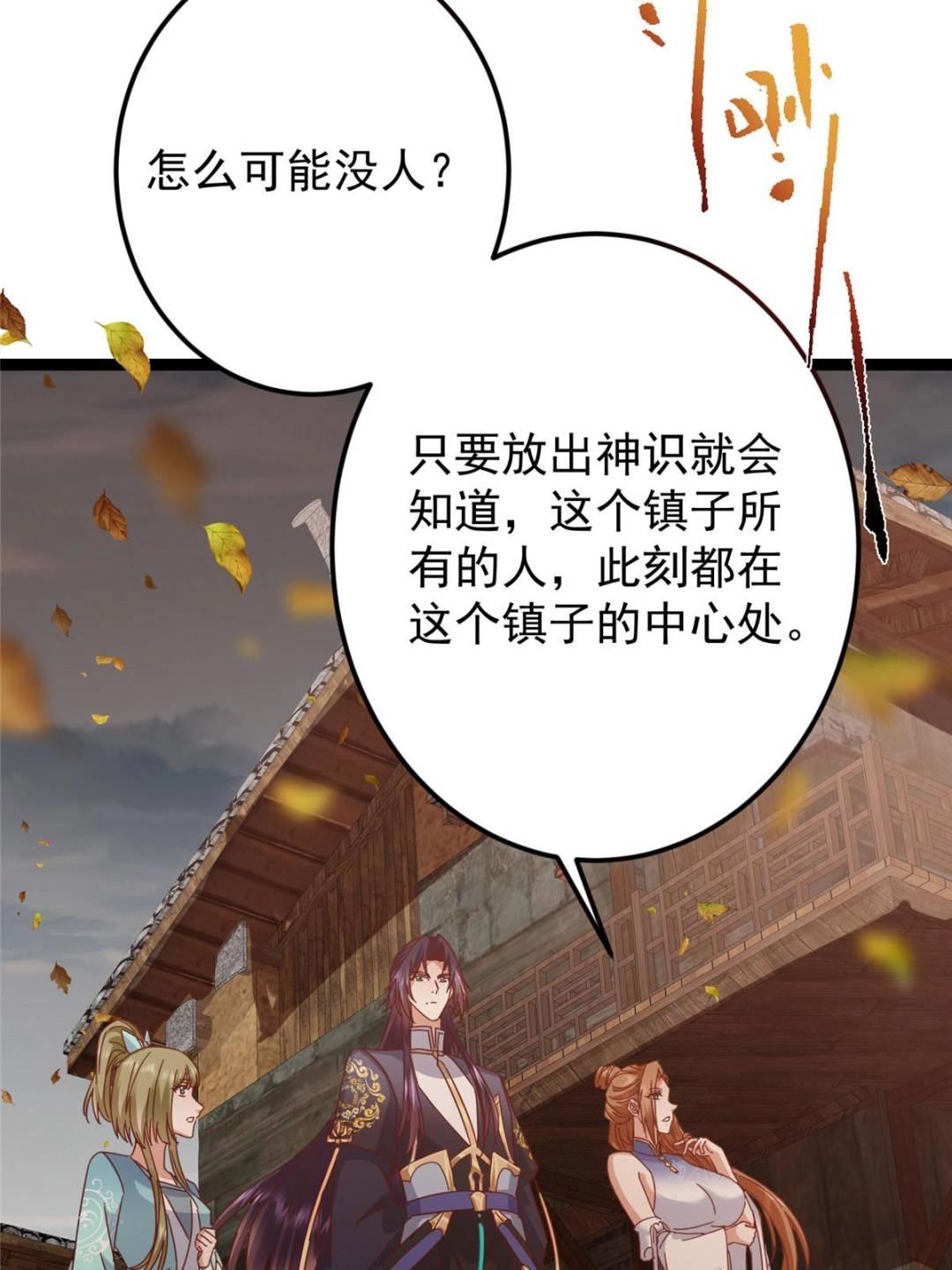 484 好多怪女人盯上了我！84