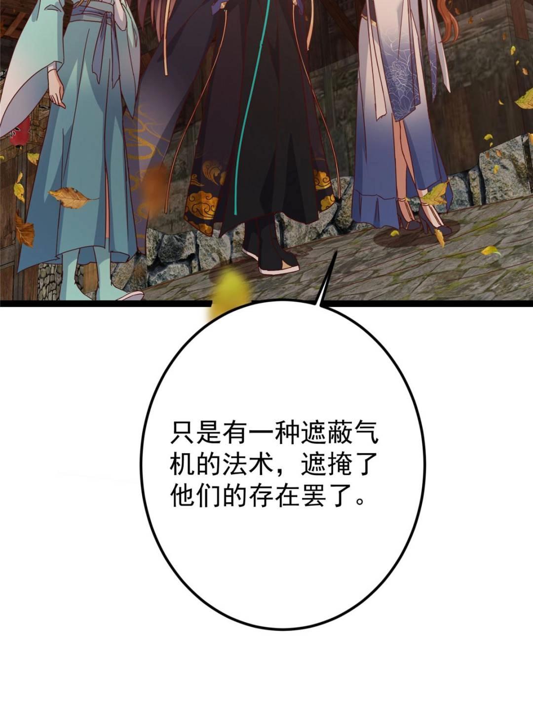 484 好多怪女人盯上了我！85