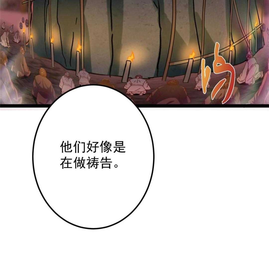 484 好多怪女人盯上了我！88