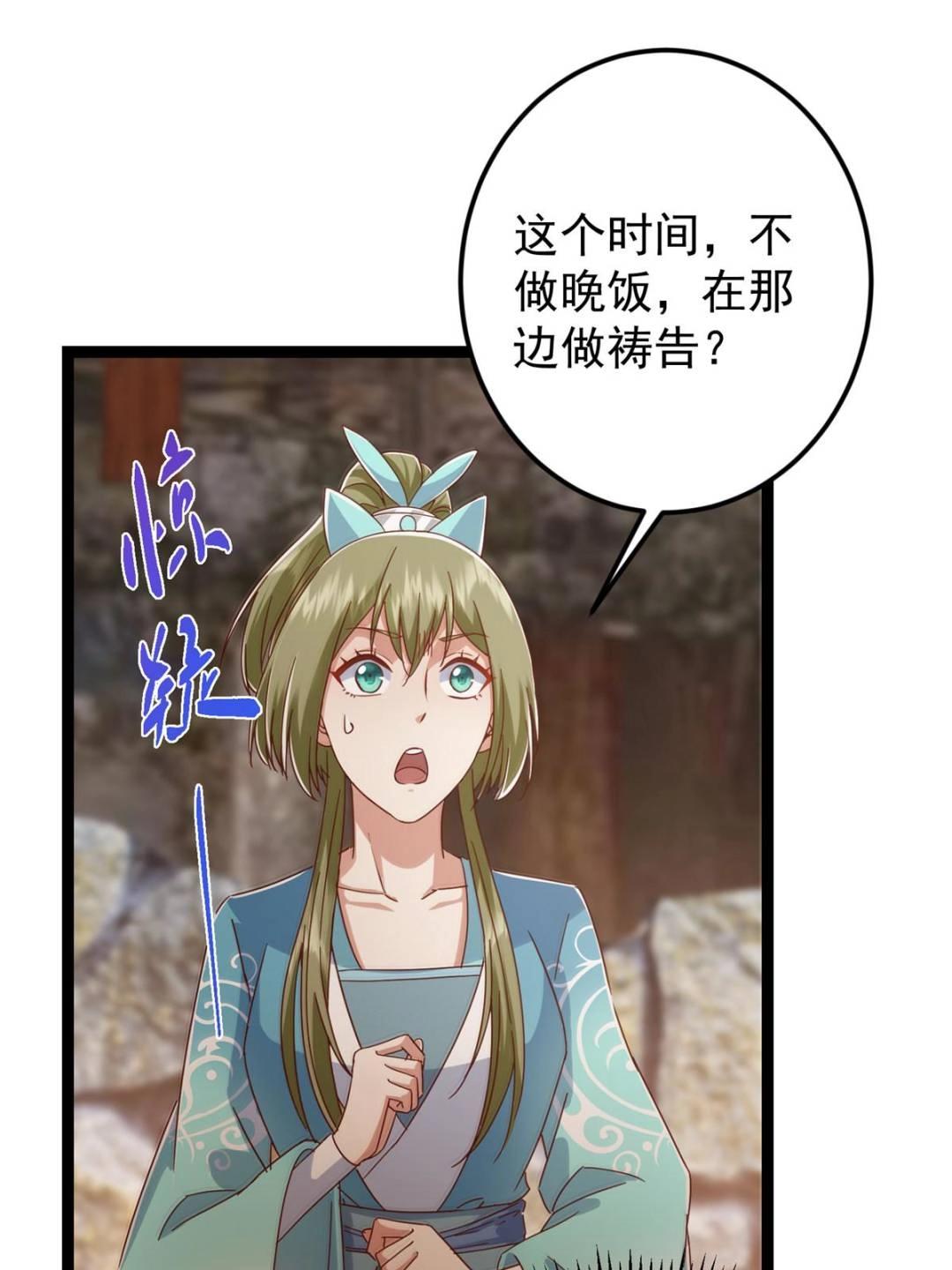 484 好多怪女人盯上了我！89