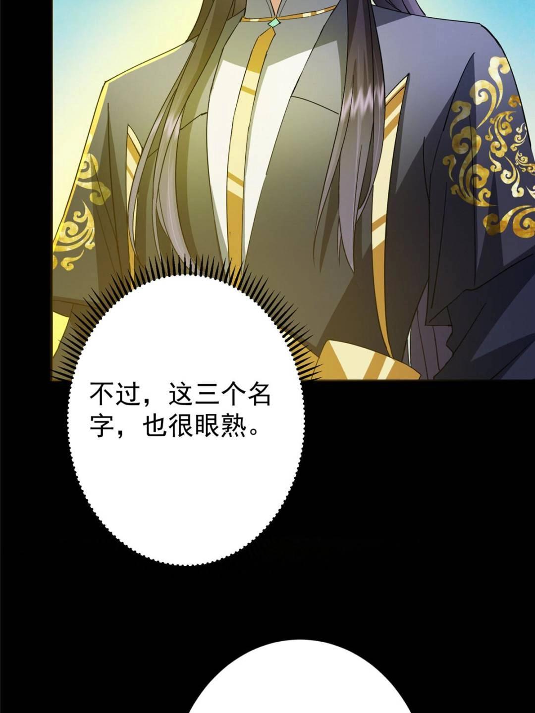 484 好多怪女人盯上了我！9