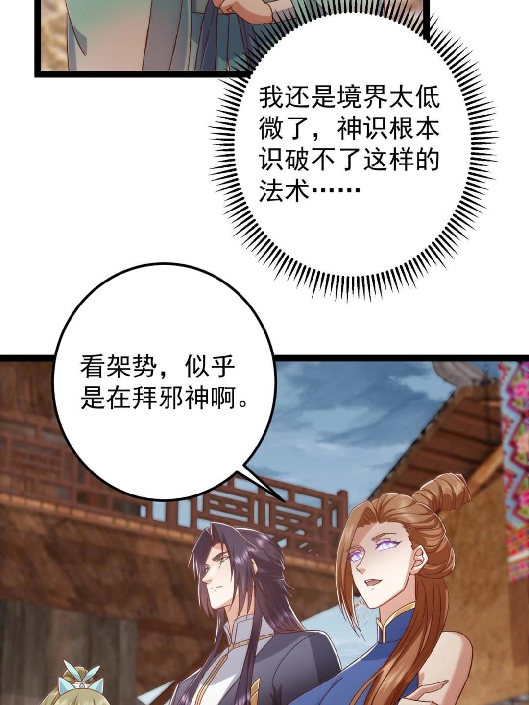484 好多怪女人盯上了我！90
